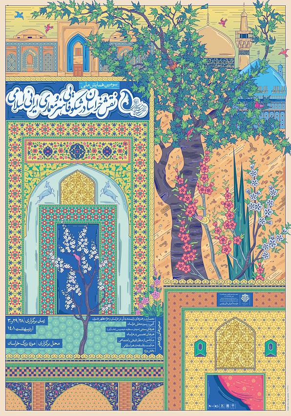 سومین همایش ملی نقش خراسان در شکوفایی هنر و معماری ایرانی-اسلامی