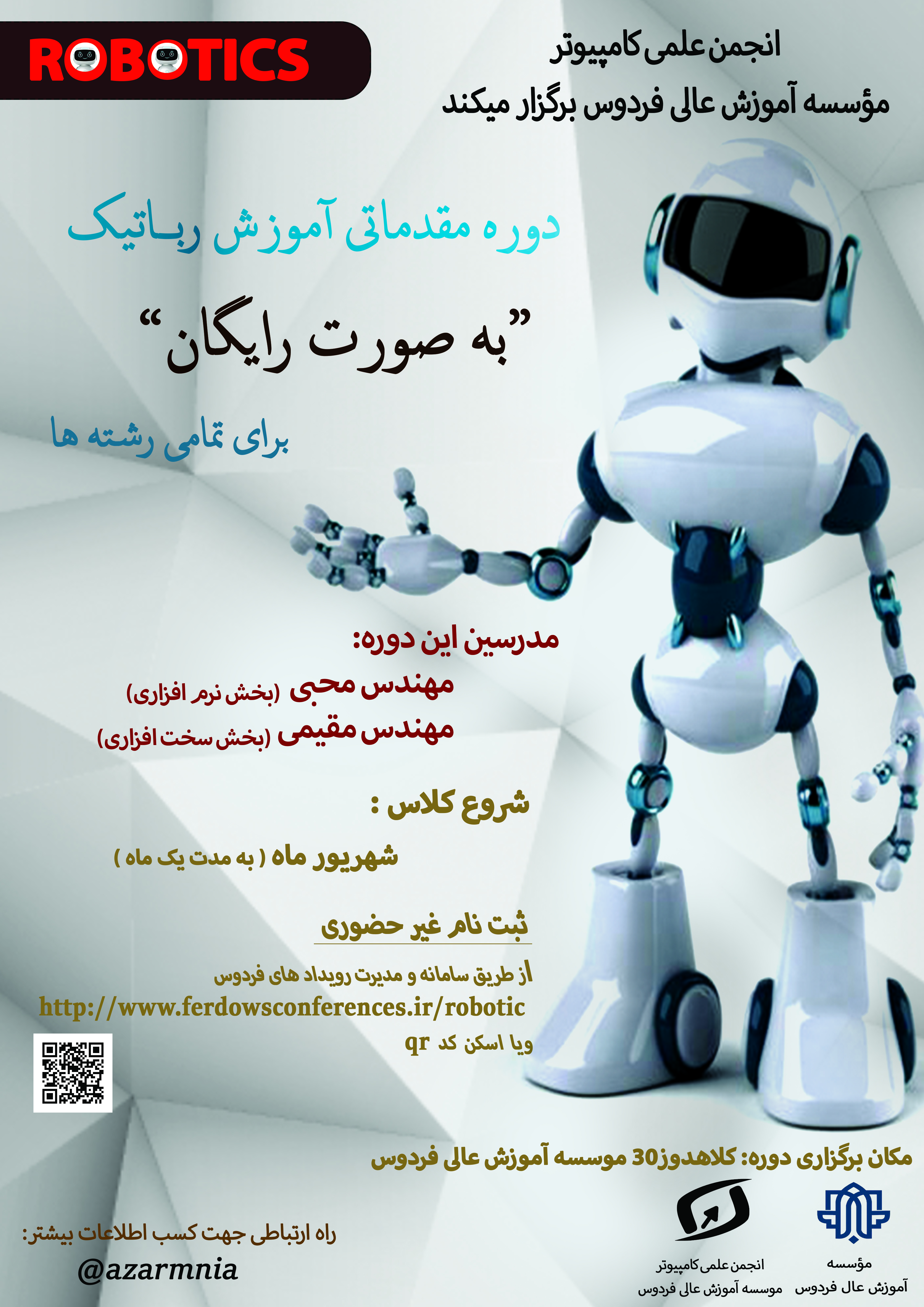 دوره آموزشی مقدماتی رباتیک