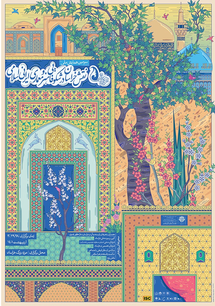 نشست خبری همایش ملی نقش خراسان در شکوفایی هنر و معماری ایرانی اسلامی