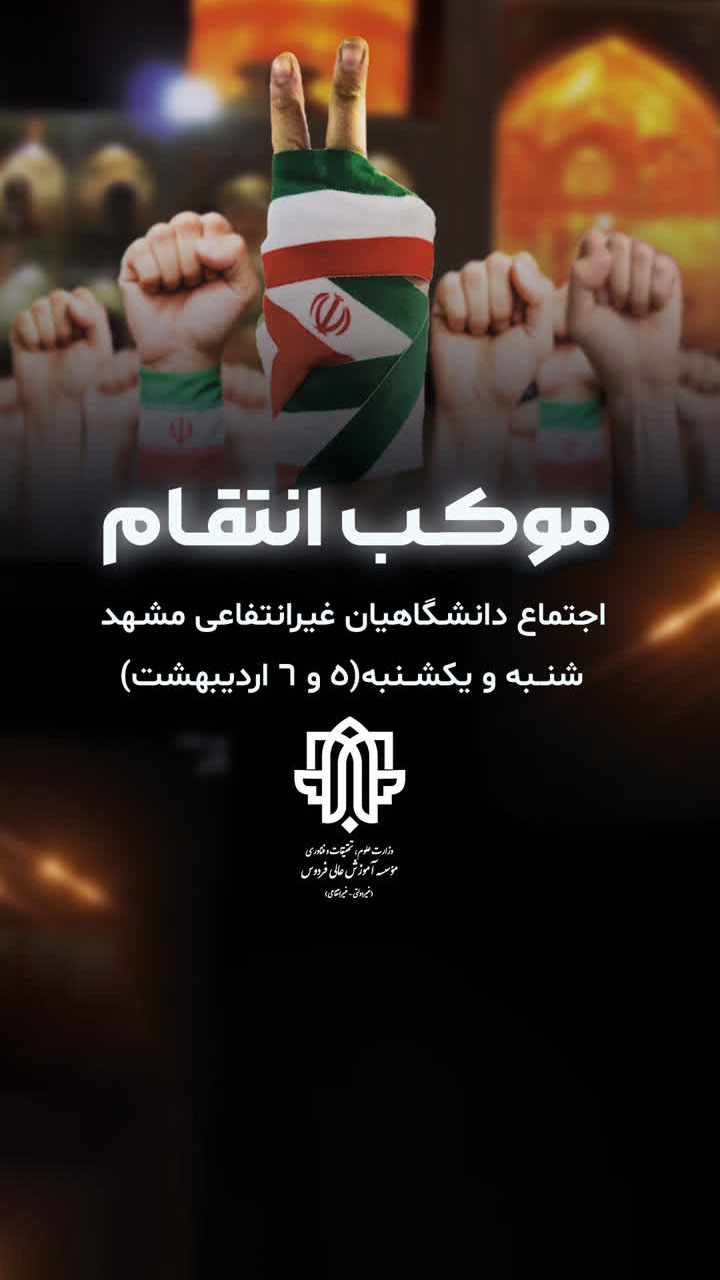 موکب خیمه انتقام