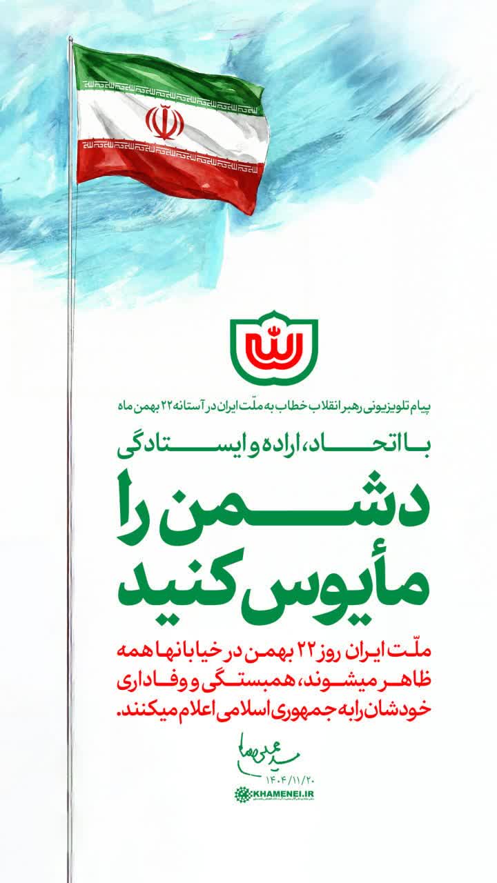 حضور دانشگاهیان در چهل و هفتمین بهار آزادی