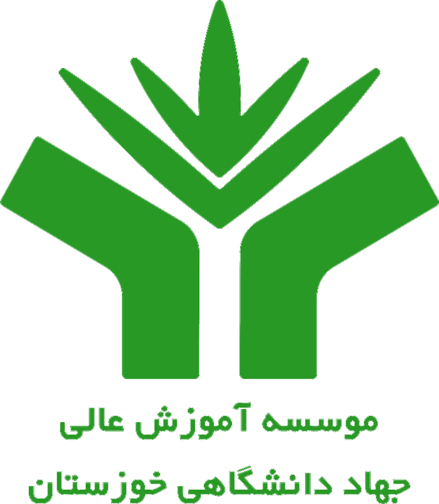 پیوستن مؤسسه آموزش عالی جهاد دانشگاهی خوزستان به حامیان علمی