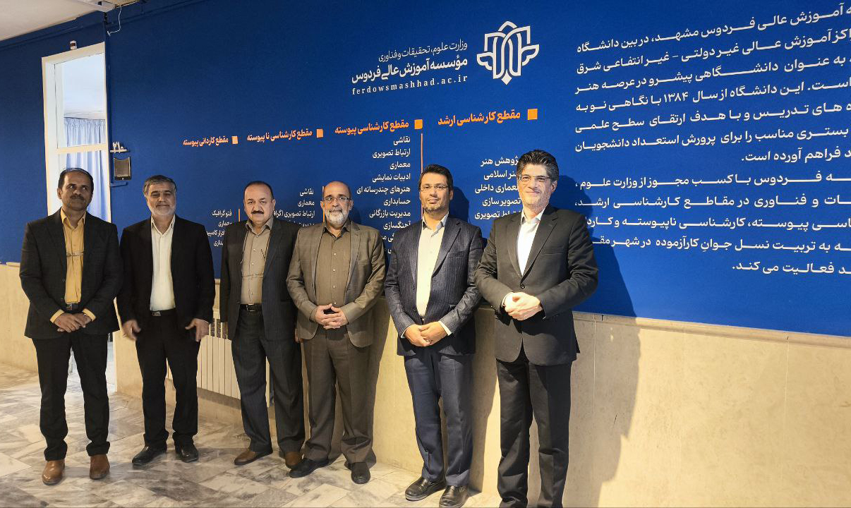 بازدید رئیس دانشکده علوم نظری و مطالعات عالی هنر دانشگاه هنر ایران از مؤسسه آموزش عالی فردوس