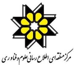 پیوستن مرکز منطقه ای اطلاع رسانی علوم وفناوری به حامیان علمی