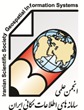 پیوستن انجمن علمی سامانه‌های اطلاعات مکانی ایران به حامیان علمی