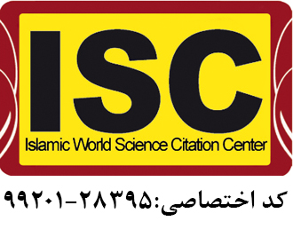 دریافت مجوز ISC