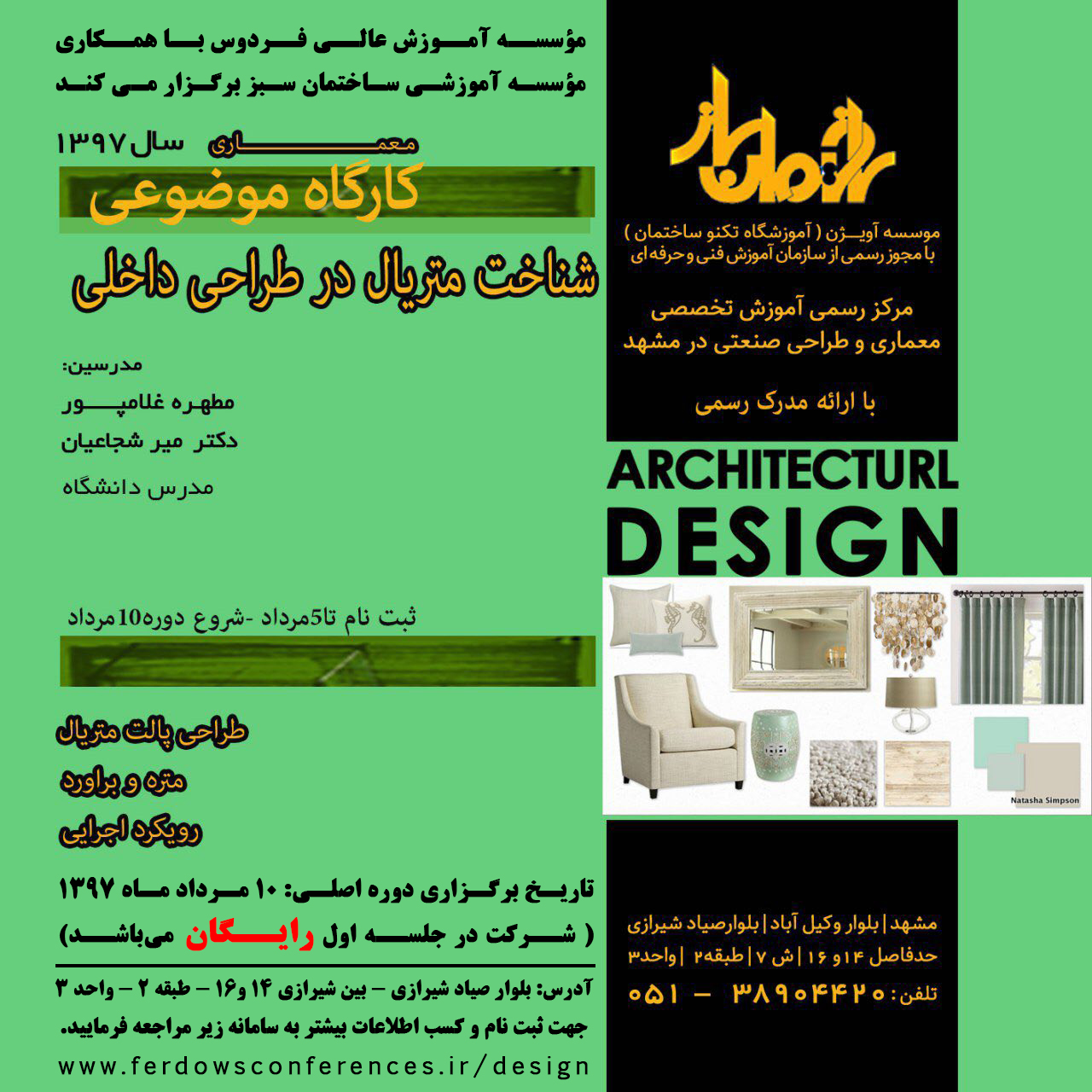 طراحی داخلی